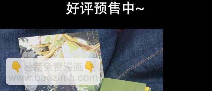 東鄰西廂 - 第七十二話 音塵杳 夢有痕(3/4) - 2