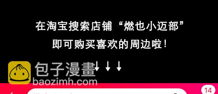 東鄰西廂 - 第七十二話 音塵杳 夢有痕(3/4) - 5