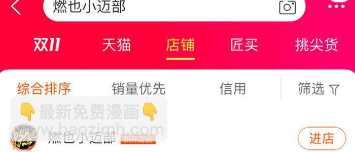 東鄰西廂 - 第七十二話 音塵杳 夢有痕(3/4) - 6