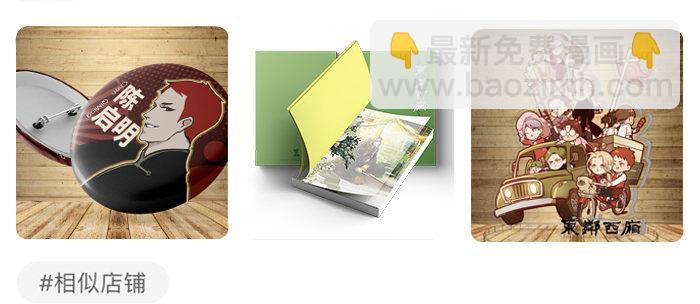 東鄰西廂 - 第七十二話 音塵杳 夢有痕(3/4) - 7