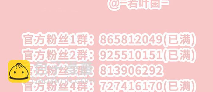 東鄰西廂 - 第七十二話 音塵杳 夢有痕(3/4) - 4