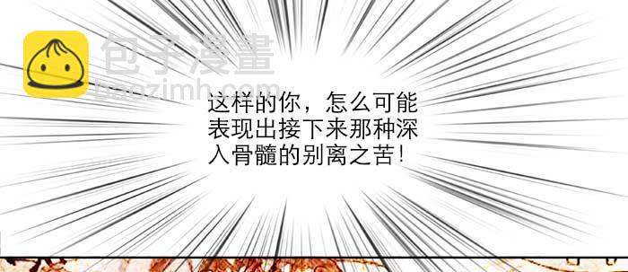 東鄰西廂 - 第七十二話 音塵杳 夢有痕(2/4) - 8