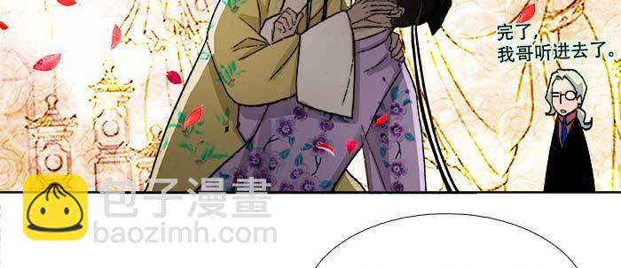 東鄰西廂 - 第七十二話 音塵杳 夢有痕(2/4) - 2