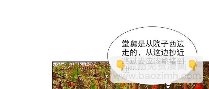 東鄰西廂 - 第七十二話 音塵杳 夢有痕(2/4) - 8