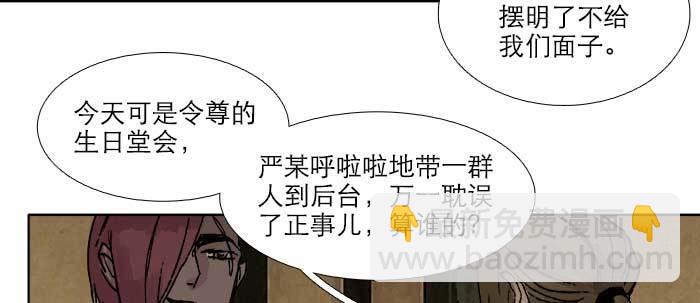 東鄰西廂 - 第七十二話 音塵杳 夢有痕(2/4) - 3