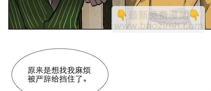 東鄰西廂 - 第七十二話 音塵杳 夢有痕(2/4) - 5