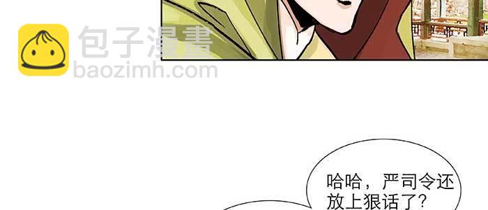 東鄰西廂 - 第七十二話 音塵杳 夢有痕(2/4) - 7