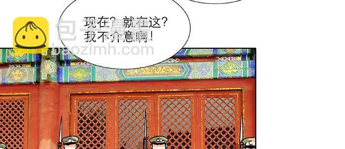 東鄰西廂 - 第七十二話 音塵杳 夢有痕(2/4) - 2