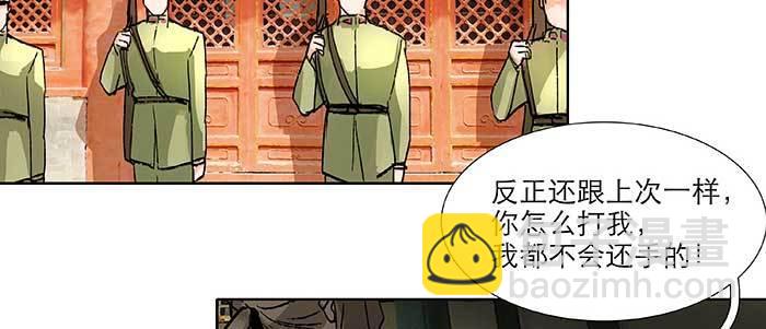 東鄰西廂 - 第七十二話 音塵杳 夢有痕(2/4) - 3