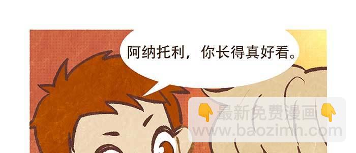 東鄰西廂 - 特別番外：夢(1/2) - 7