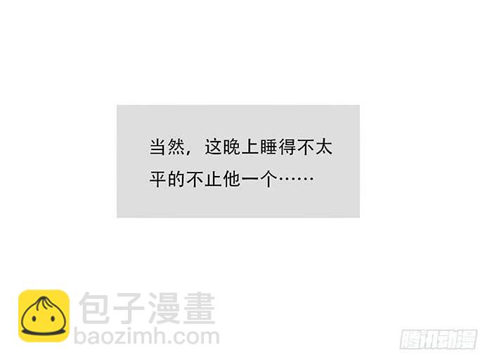 東鄰西廂 - 特別番外：夢(1/2) - 6