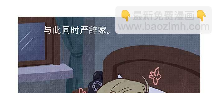 東鄰西廂 - 特別番外：夢(1/2) - 7