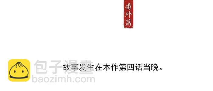 東鄰西廂 - 特別番外：夢(1/2) - 3