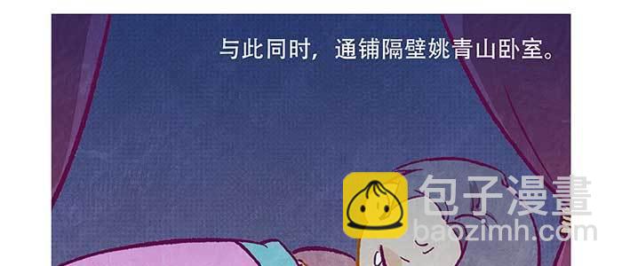 東鄰西廂 - 特別番外：夢(1/2) - 1