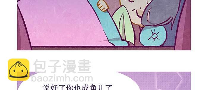 東鄰西廂 - 特別番外：夢(1/2) - 2