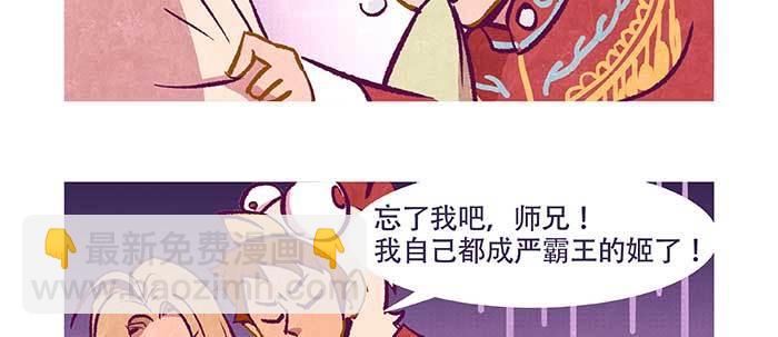 東鄰西廂 - 特別番外：夢(1/2) - 4