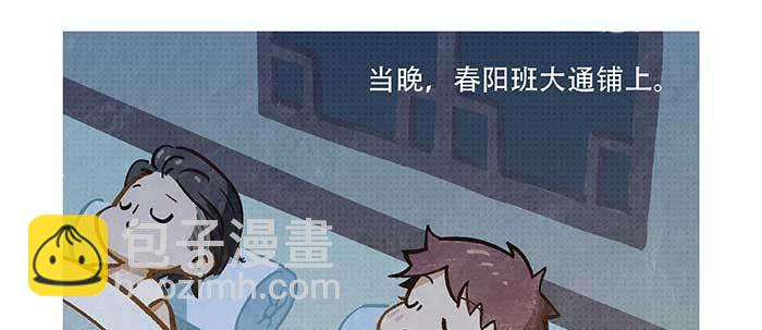 東鄰西廂 - 特別番外：夢(1/2) - 4