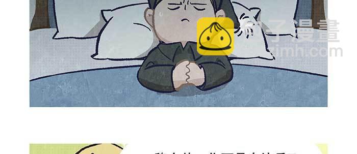 東鄰西廂 - 特別番外：夢(1/2) - 1