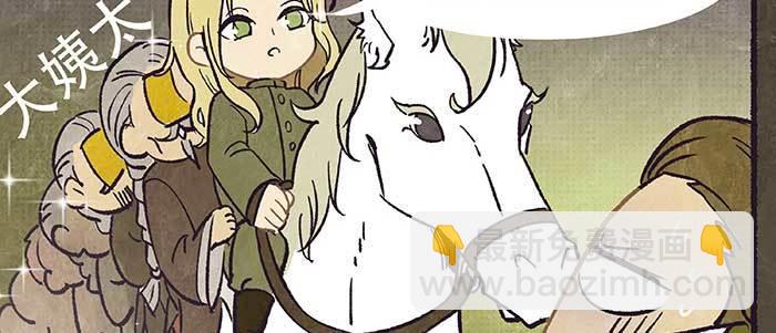 東鄰西廂 - 特別番外：夢(1/2) - 4