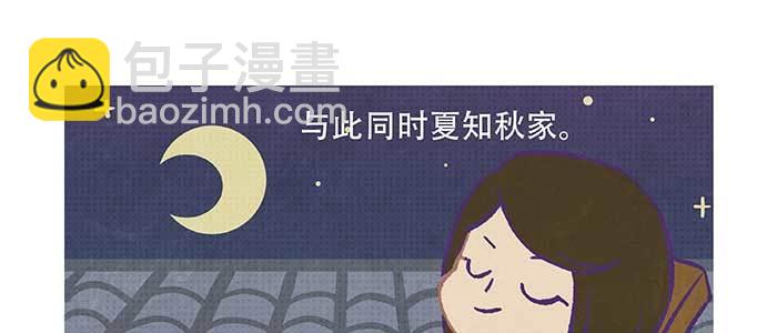 東鄰西廂 - 特別番外：夢(2/2) - 4