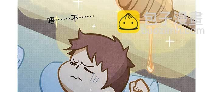 東鄰西廂 - 特別番外：夢(1/2) - 6