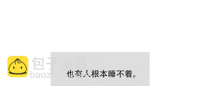 東鄰西廂 - 特別番外：夢(2/2) - 8