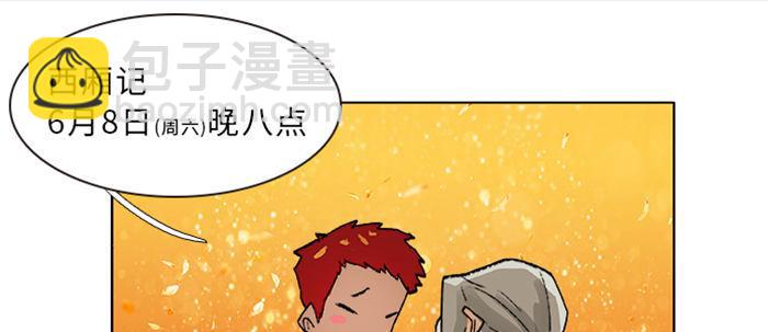 東鄰西廂 - 特別番外：夢(2/2) - 1