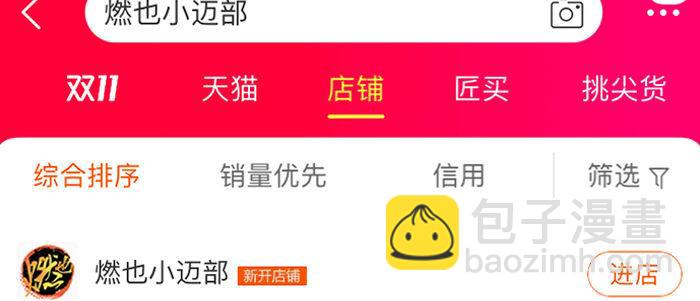 東鄰西廂 - 特別番外：夢(2/2) - 8