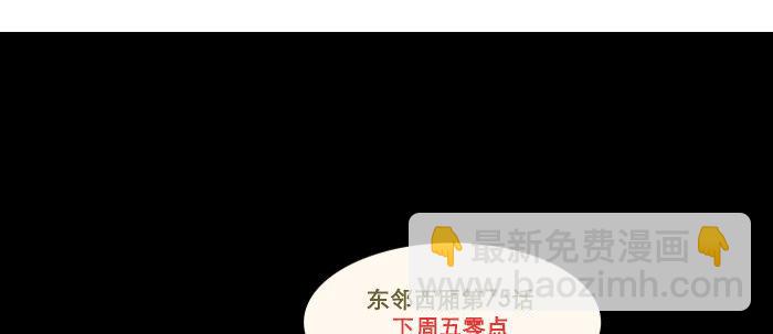 東鄰西廂 - 特別番外：夢(2/2) - 2