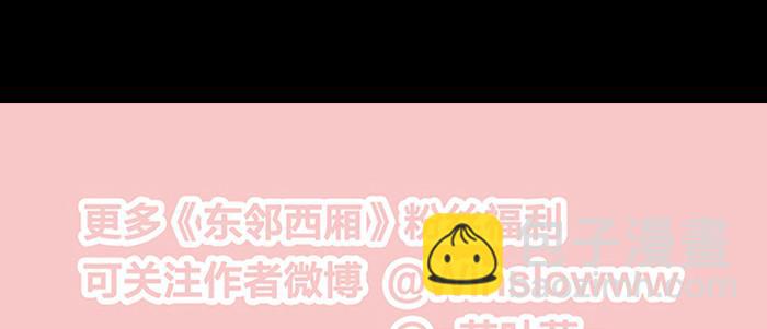 東鄰西廂 - 特別番外：夢(2/2) - 5