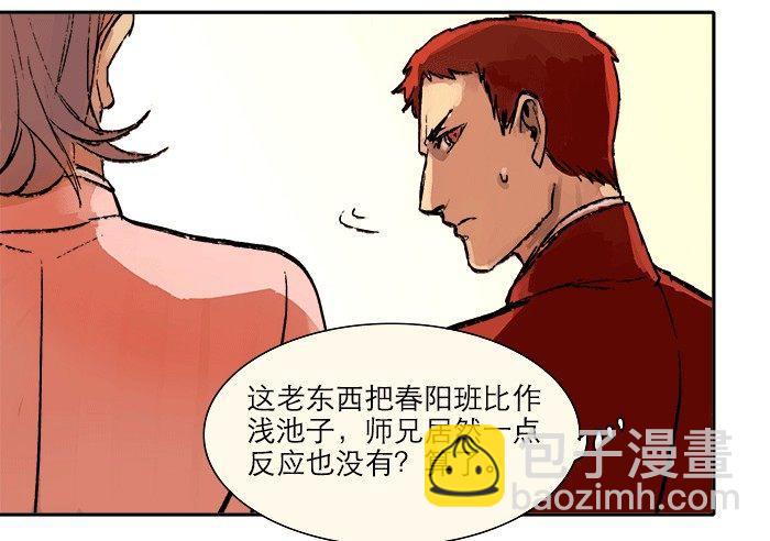 東鄰西廂 - 第八話 脣槍遇舌劍(1/2) - 4