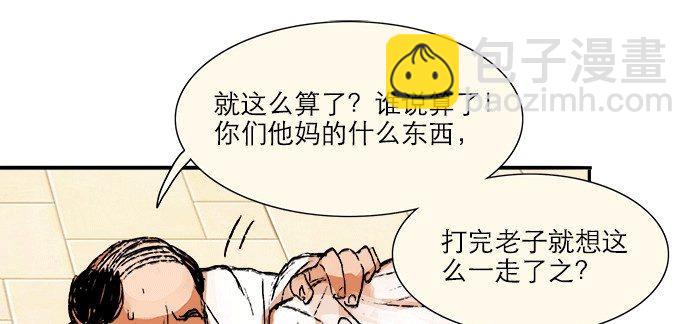 東鄰西廂 - 第八話 脣槍遇舌劍(1/2) - 2