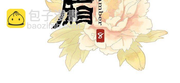 東鄰西廂 - 第八話 脣槍遇舌劍(1/2) - 3