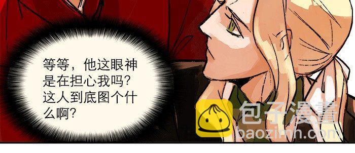 東鄰西廂 - 第八話 脣槍遇舌劍(1/2) - 7