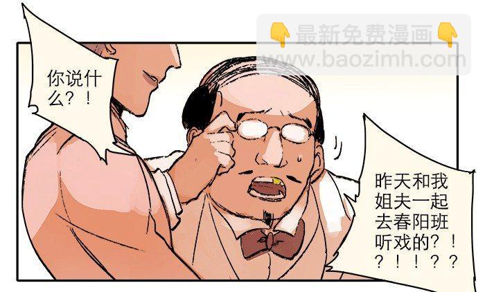 東鄰西廂 - 第八話 脣槍遇舌劍(1/2) - 5