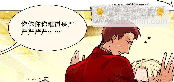 東鄰西廂 - 第八話 脣槍遇舌劍(1/2) - 6