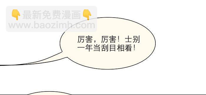 東鄰西廂 - 第八話 脣槍遇舌劍(1/2) - 2