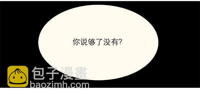 東鄰西廂 - 第八話 脣槍遇舌劍(1/2) - 7