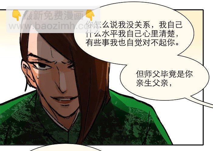 東鄰西廂 - 第八話 脣槍遇舌劍(1/2) - 1