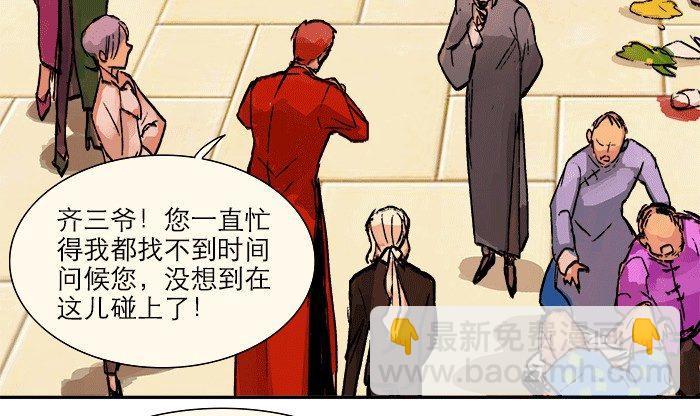 東鄰西廂 - 第八話 脣槍遇舌劍(1/2) - 5