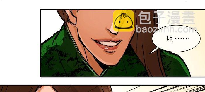 東鄰西廂 - 第八話 脣槍遇舌劍(2/2) - 2