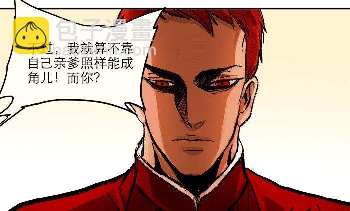 東鄰西廂 - 第八話 脣槍遇舌劍(2/2) - 5