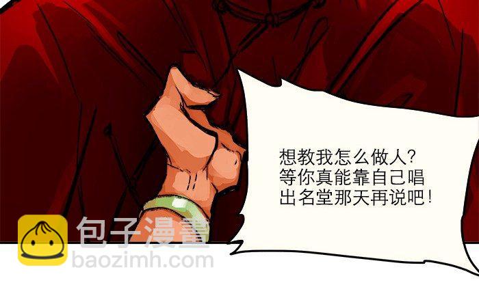 東鄰西廂 - 第八話 脣槍遇舌劍(2/2) - 6