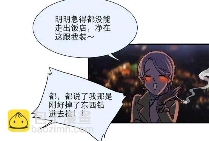 東鄰西廂 - 第八話 脣槍遇舌劍(2/2) - 1