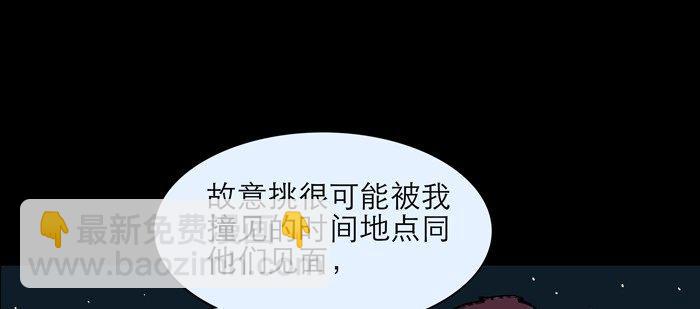 東鄰西廂 - 第八話 脣槍遇舌劍(2/2) - 5