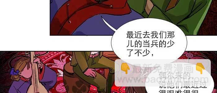 東鄰西廂 - 第七十六話 蓄勢(2/3) - 6