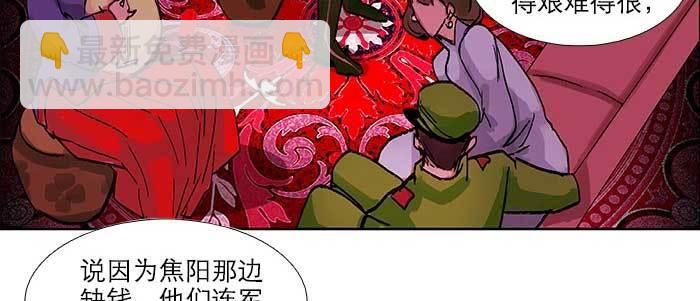 東鄰西廂 - 第七十六話 蓄勢(3/3) - 5