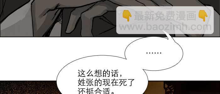 東鄰西廂 - 第七十六話 蓄勢(3/3) - 7