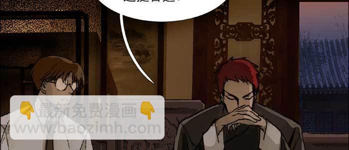 東鄰西廂 - 第七十六話 蓄勢(3/3) - 1