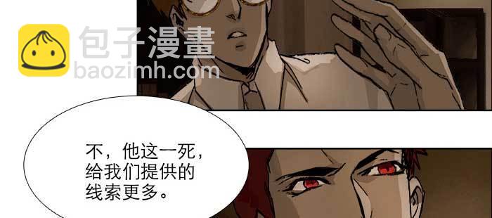 東鄰西廂 - 第七十六話 蓄勢(3/3) - 4